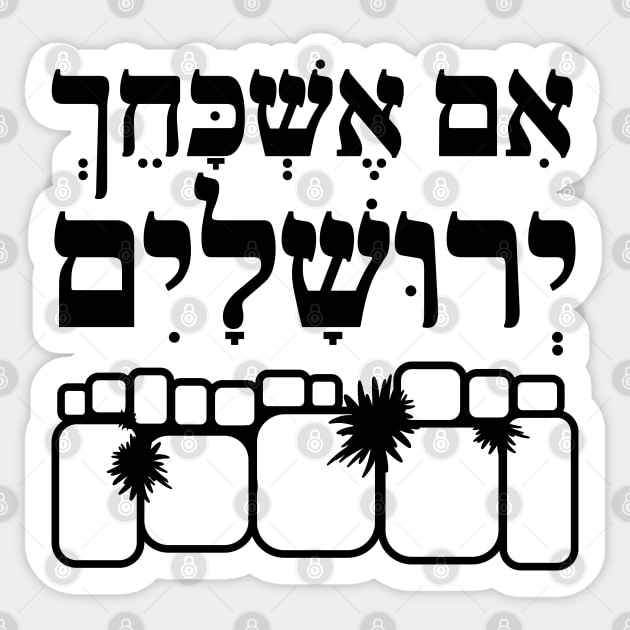 Im Eshkachech Yerushalaim Sticker by MeLoveIsrael